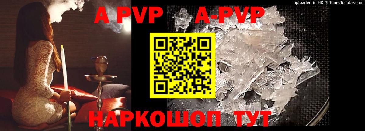 Alpha PVP мука Чапаевск