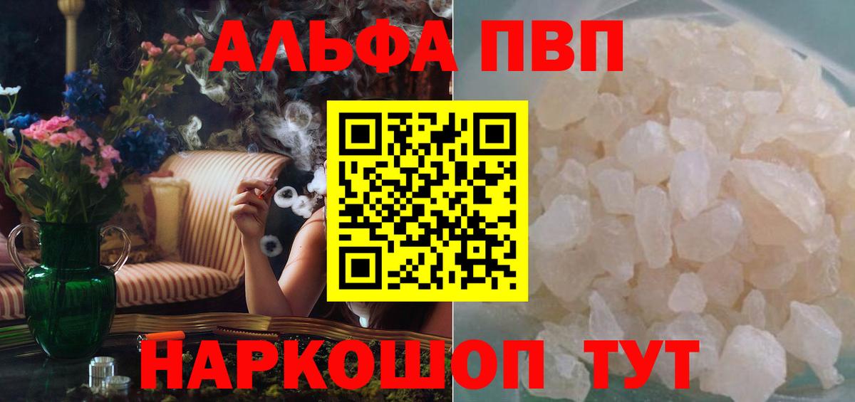 A PVP крисы CK  APVP  Альфа ПВП СК  Чапаевск  Вход с VPN  A PVP мука 