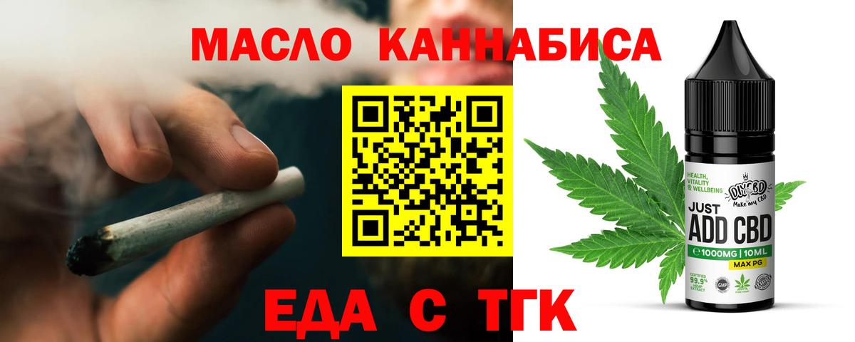 Cannafood конопля Чапаевск