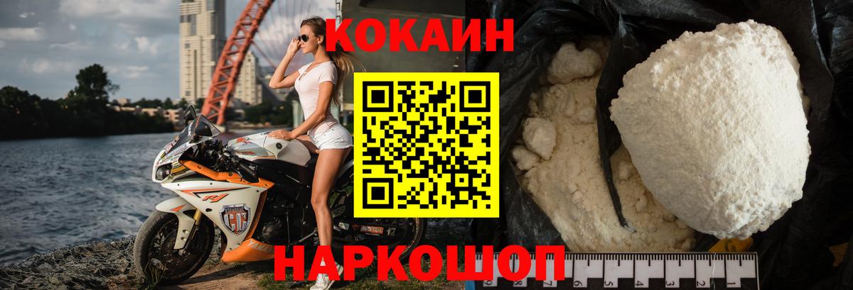 Кокаин Боливия  Cocaine  Чапаевск 