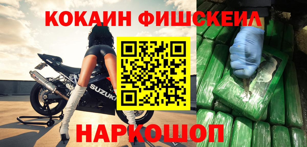 Чапаевск  Cocaine VHQ  КОКАИН  Вход с VPN 