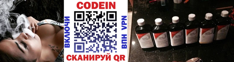 Кодеин Purple Drank  MEGA маркетплейс  Чапаевск  цены  