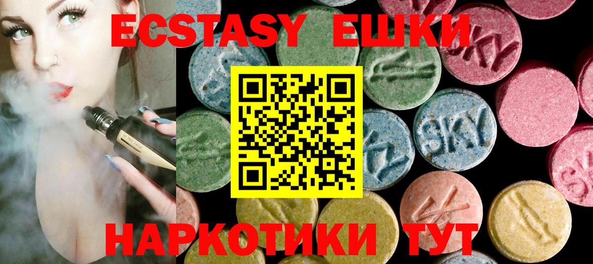 Ecstasy 280мг Чапаевск