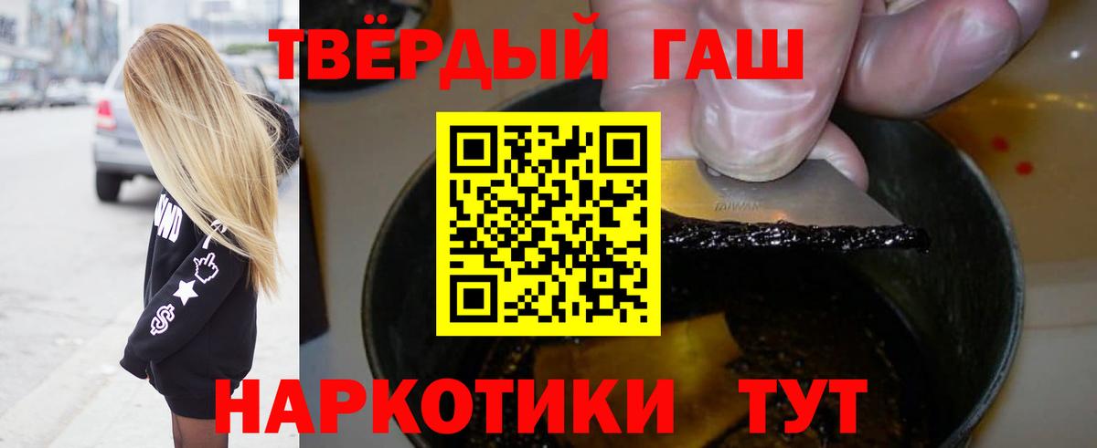 ГАШ убойный  Вход с VPN  Чапаевск  ГАШ  ГАШИШ Ice-O-Lator 