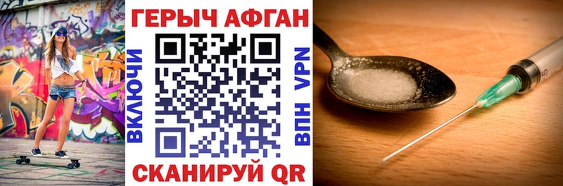 ГЕРОИН Heroin  купить   Чапаевск 