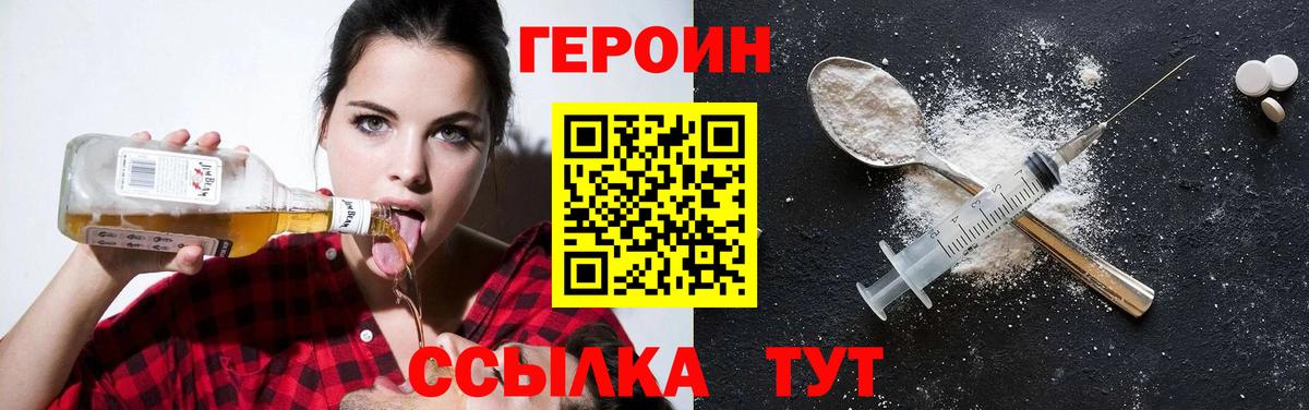 Героин хмурый Чапаевск