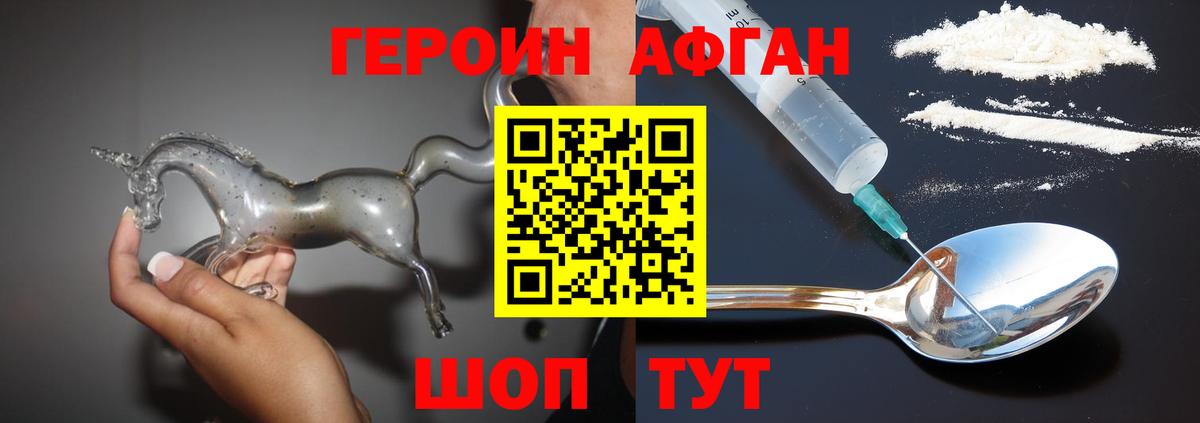 ГЕРОИН VHQ Чапаевск