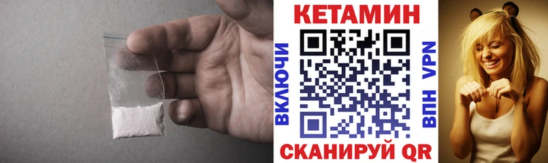 КЕТАМИН ketamine Чапаевск