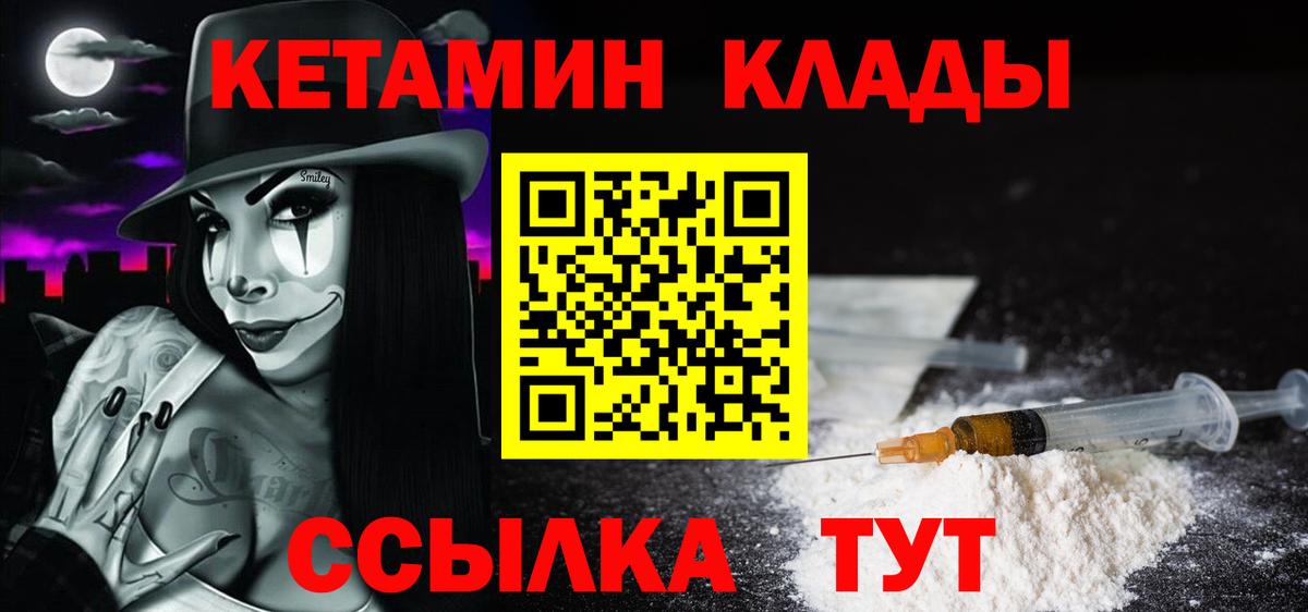 Кетамин ketamine Чапаевск