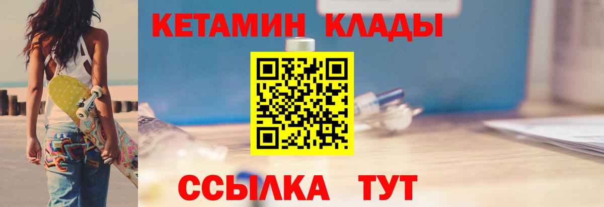 Кетамин ketamine  МЕГА ССЫЛКА  КЕТАМИН ketamine  Чапаевск  Вход с VPN 
