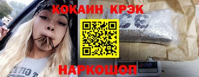 кристаллы Ливны