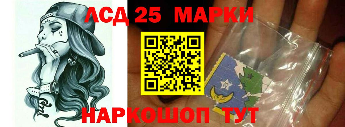 Лсд 25 экстази кислота Чапаевск