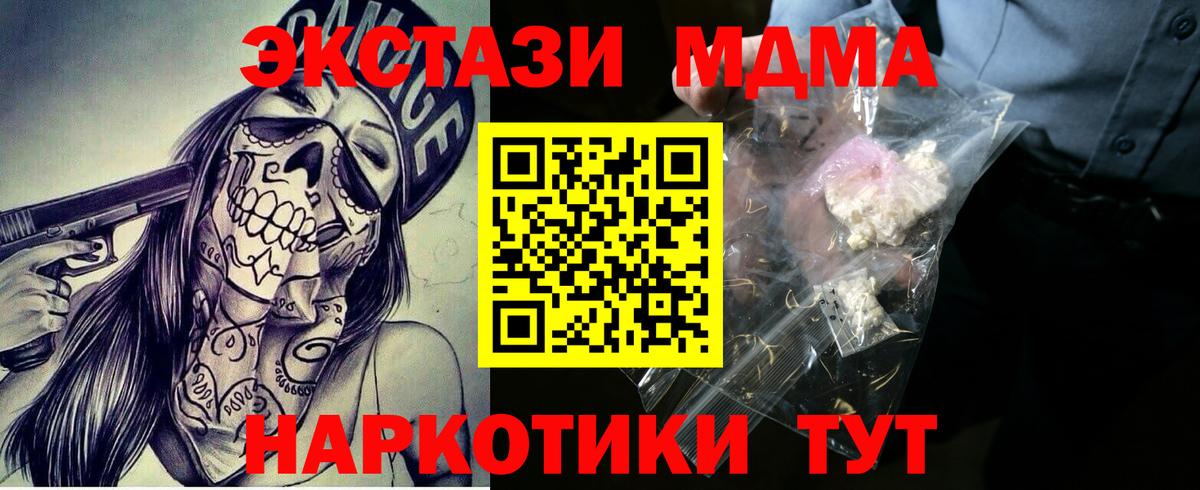 МДМА молли Чапаевск