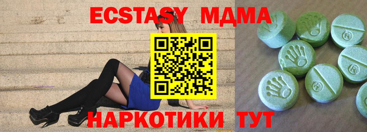 MDMA молли  МДМА  Чапаевск  Вход с VPN  МДМА Molly 