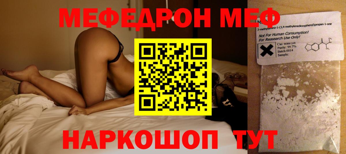 Чапаевск  МЯУ-МЯУ  Мефедрон 4 MMC  Мефедрон  МЯУ-МЯУ VHQ  Вход с VPN 