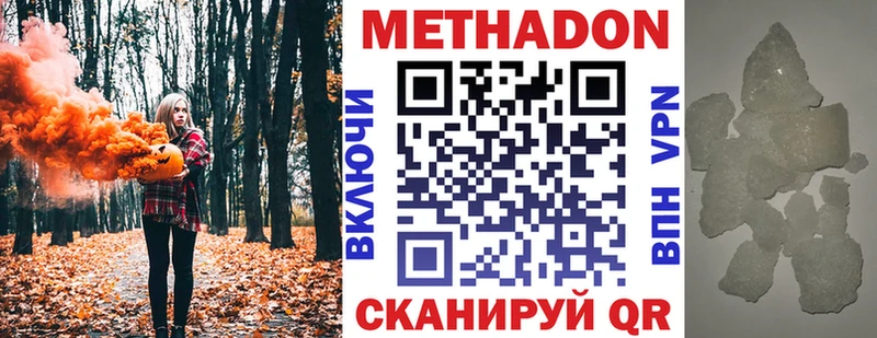 Метадон мёд  сколько стоит  Чапаевск 
