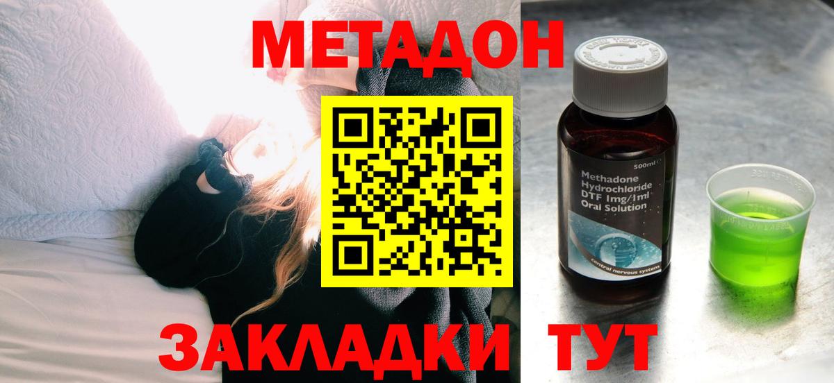 МЕТАДОН белоснежный  МЕТАДОН мёд  Чапаевск  Вход с VPN 