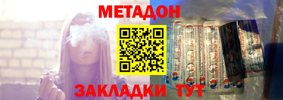 Метадон methadone  Чапаевск 