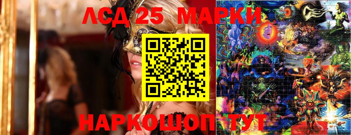 Марки NBOMe 1500мкг Чапаевск