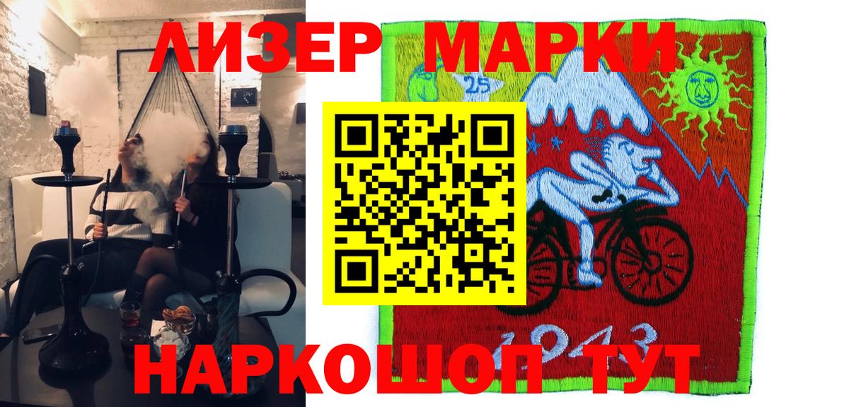 Чапаевск  Марки NBOMe 1,5мг  Марки NBOMe 1,5мг  Вход с VPN 