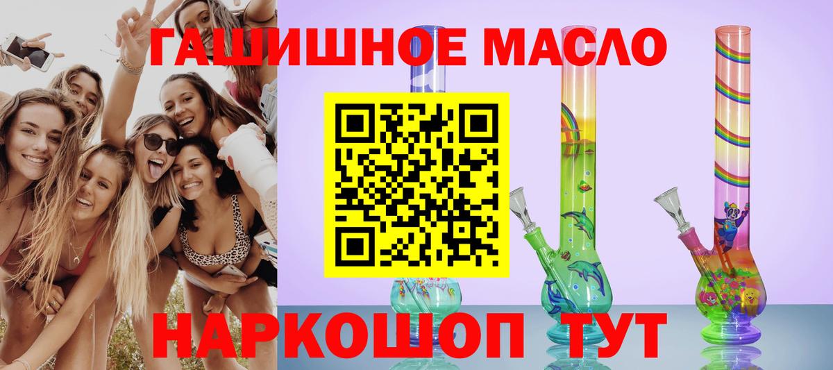 ТГК THC oil Чапаевск