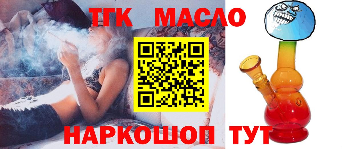 Чапаевск  Дистиллят ТГК концентрат  Вход с VPN 