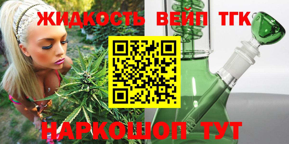 Дистиллят ТГК вейп  Чапаевск  ТГК жижа 