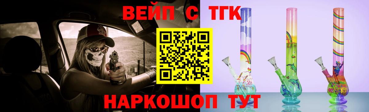 Дистиллят ТГК THC oil Чапаевск