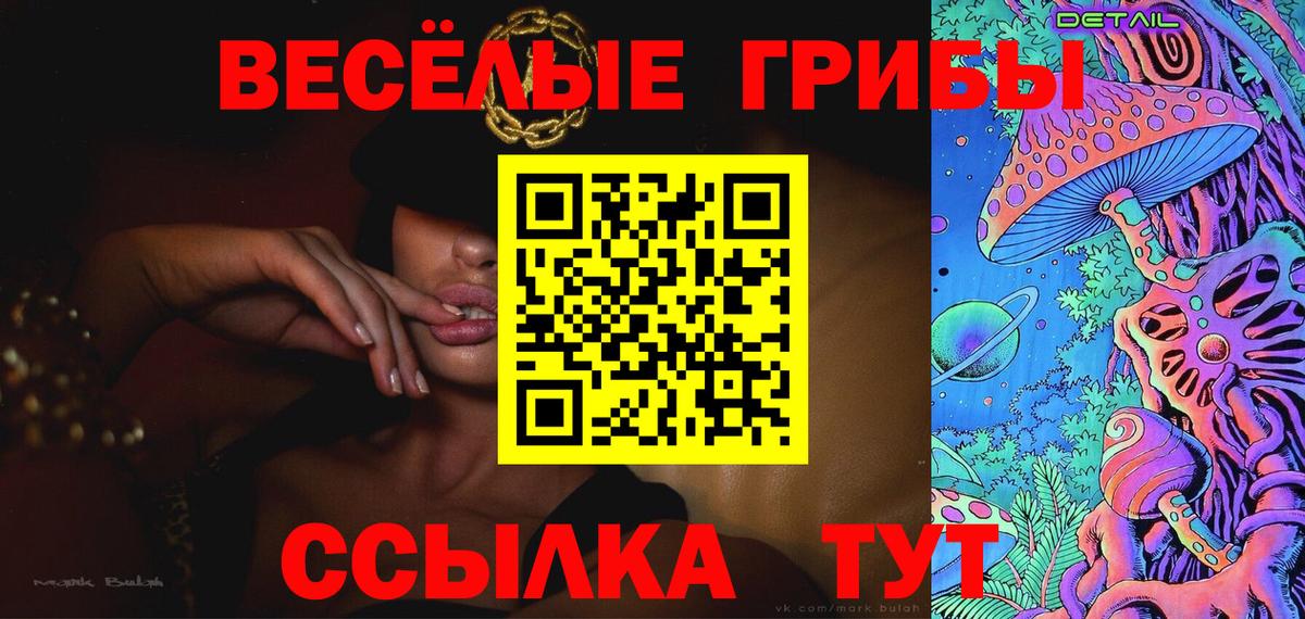 Чапаевск  Галлюциногенные грибы ЛСД  Вход с VPN  Псилоцибиновые грибы мицелий 